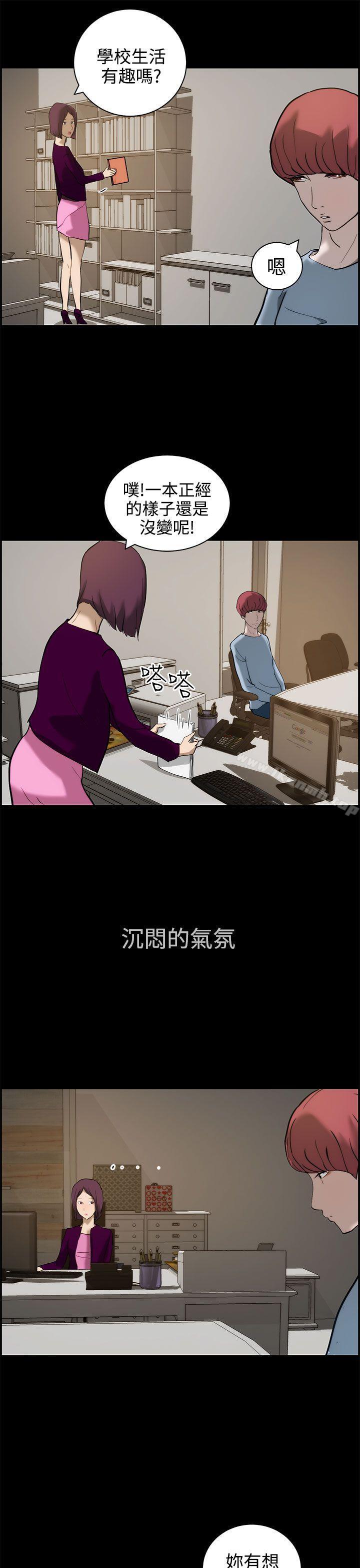 《變成狗的男人》漫画 第11話
