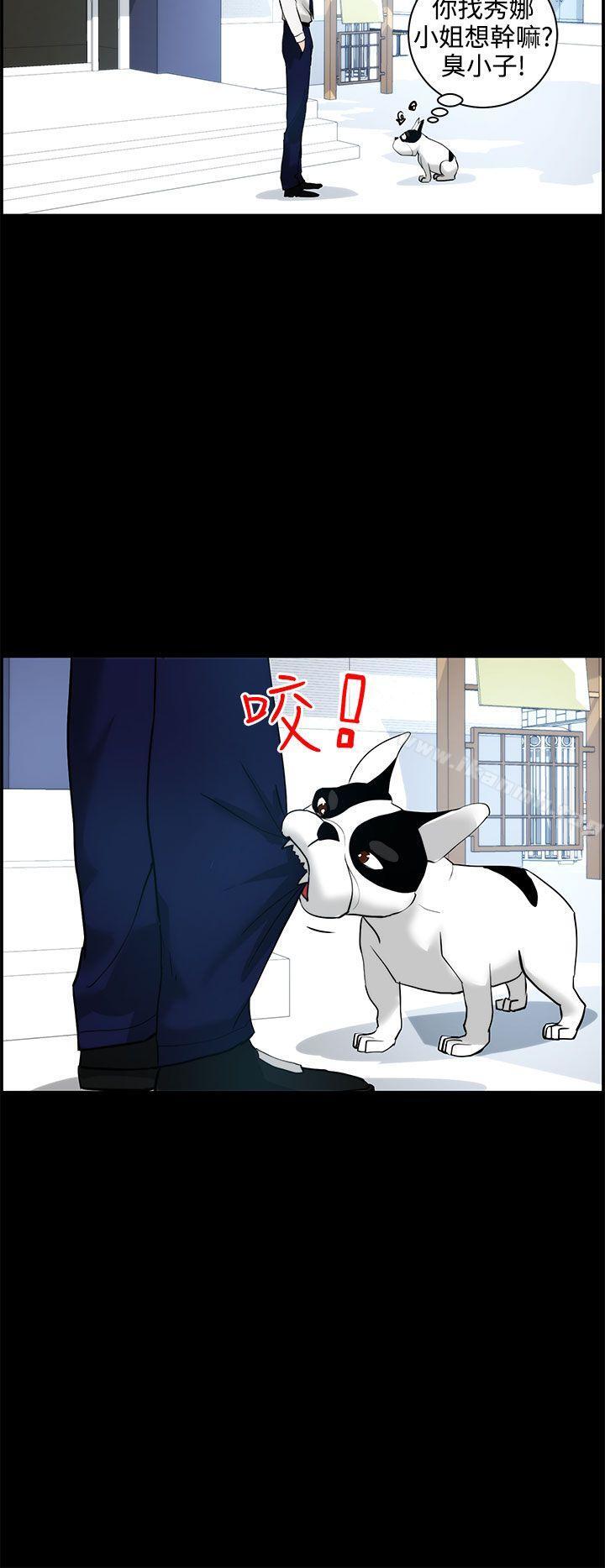 《變成狗的男人》漫画 第11話