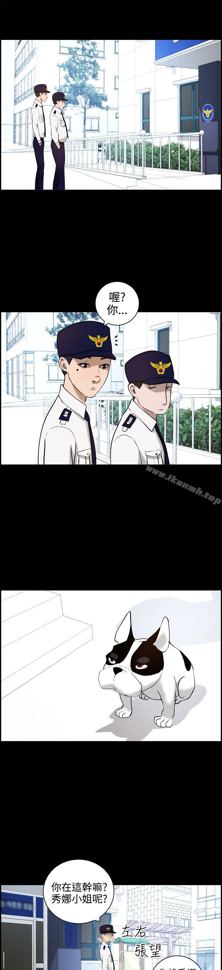 《變成狗的男人》漫画 第11話
