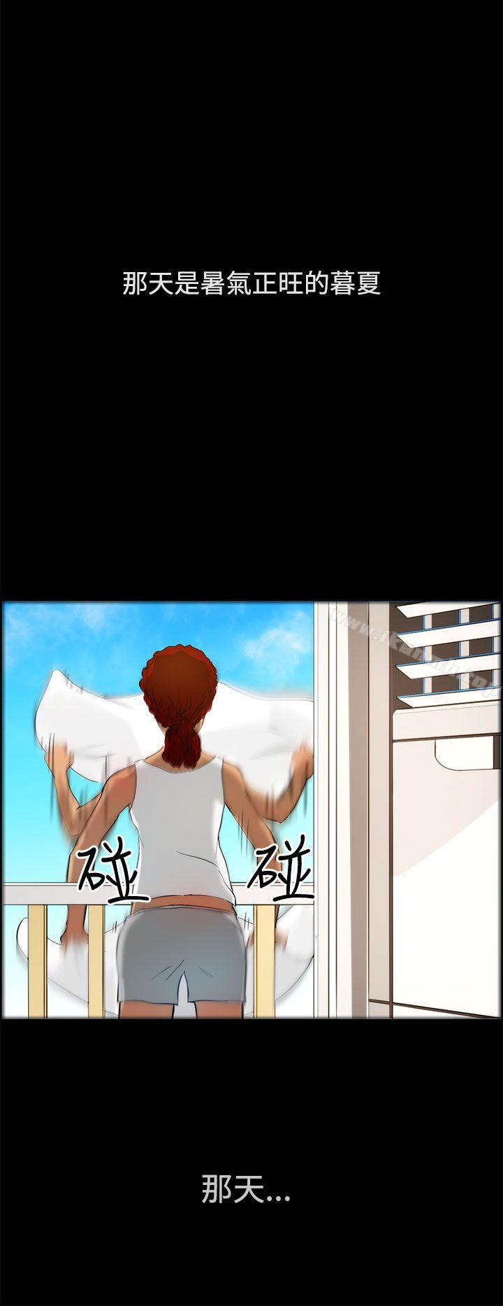 《變成狗的男人》漫画 第11話