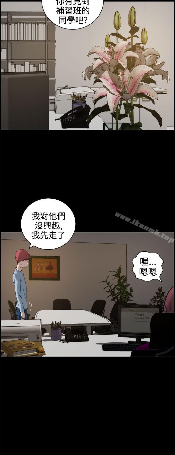 《變成狗的男人》漫画 第11話