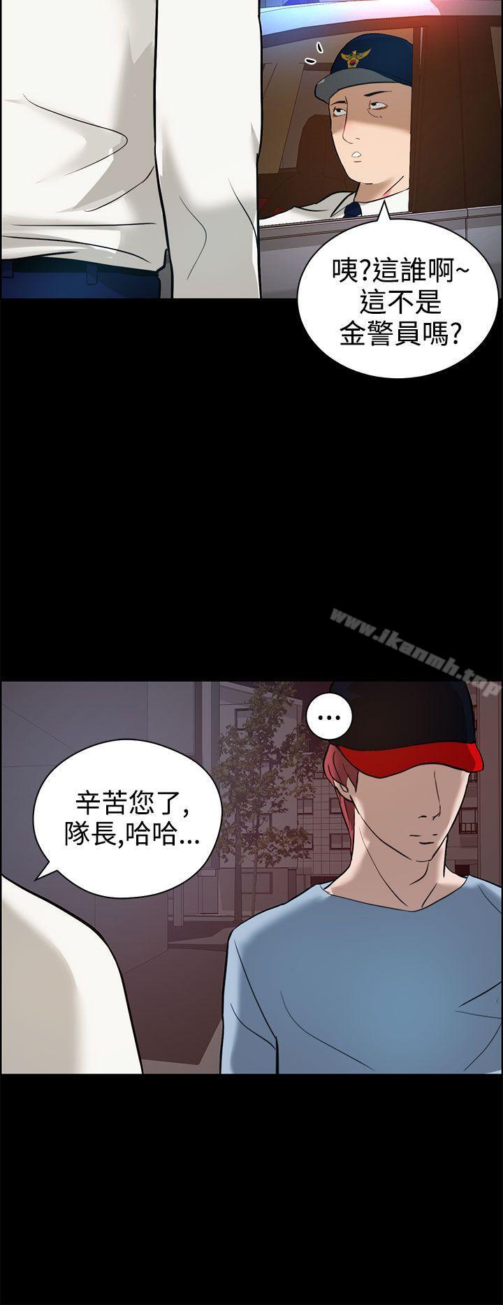 《變成狗的男人》漫画 第12話