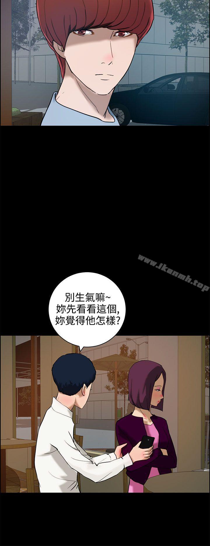 《變成狗的男人》漫画 第12話