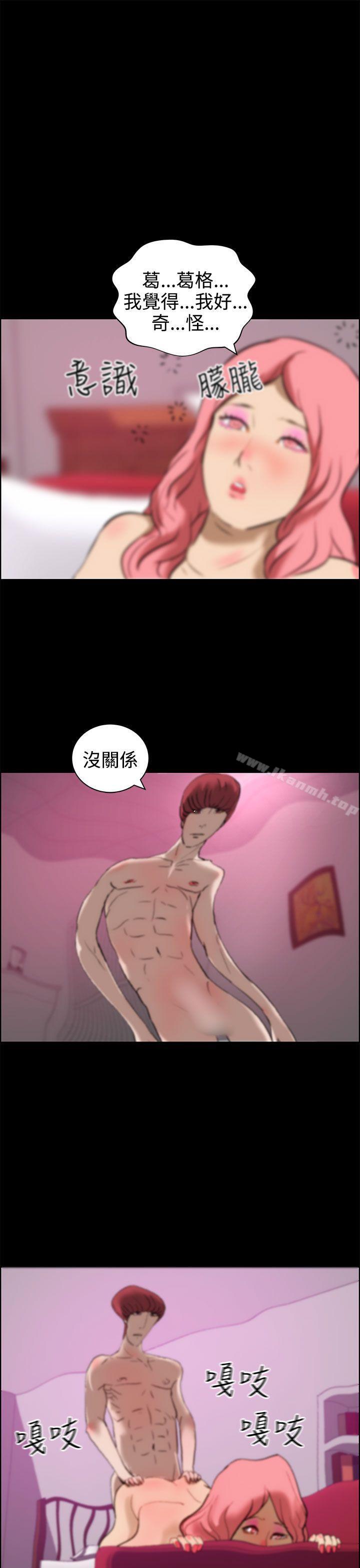 《變成狗的男人》漫画 第12話