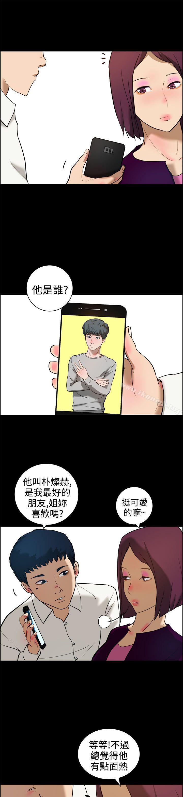 《變成狗的男人》漫画 第12話