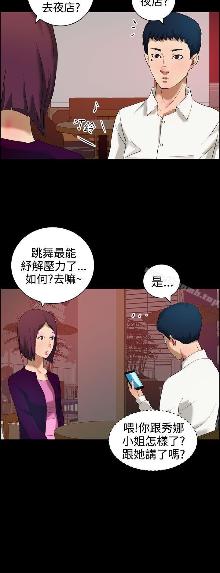 《變成狗的男人》漫画 第12話