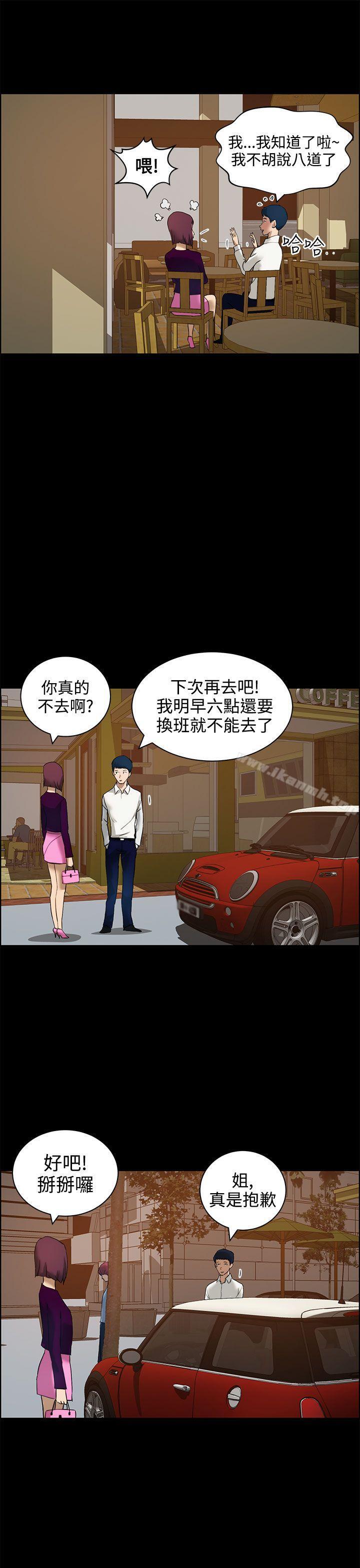 《變成狗的男人》漫画 第12話