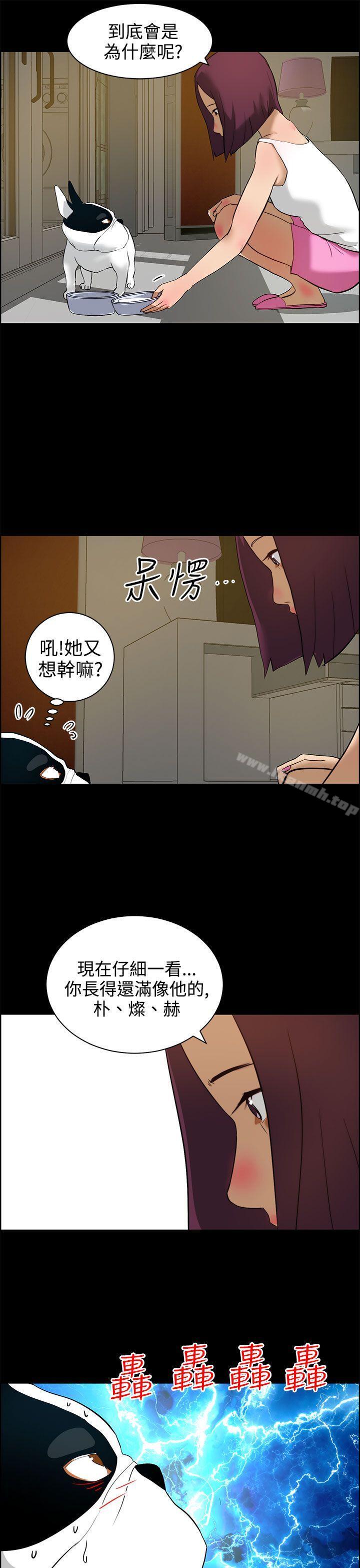 《變成狗的男人》漫画 第12話