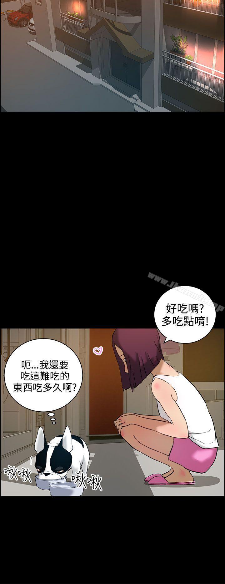 《變成狗的男人》漫画 第12話