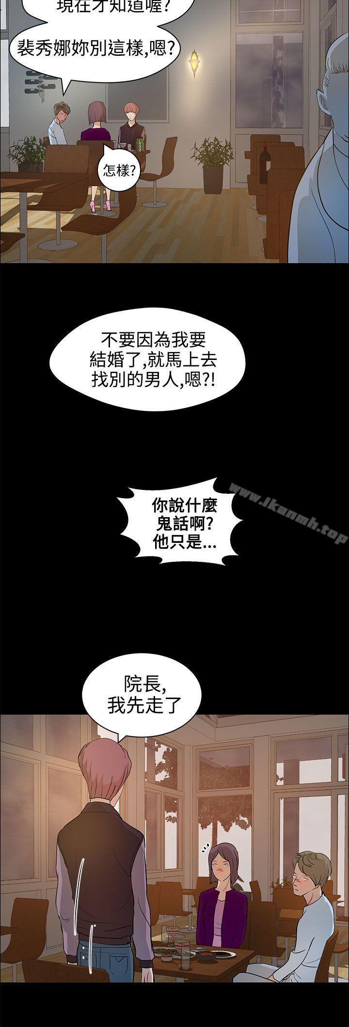 《變成狗的男人》漫画 第13話