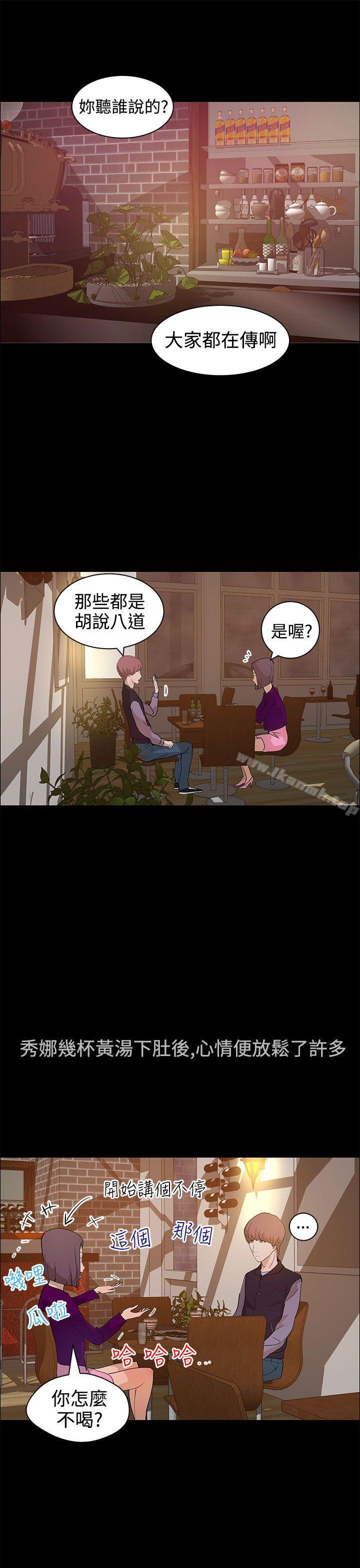《變成狗的男人》漫画 第13話