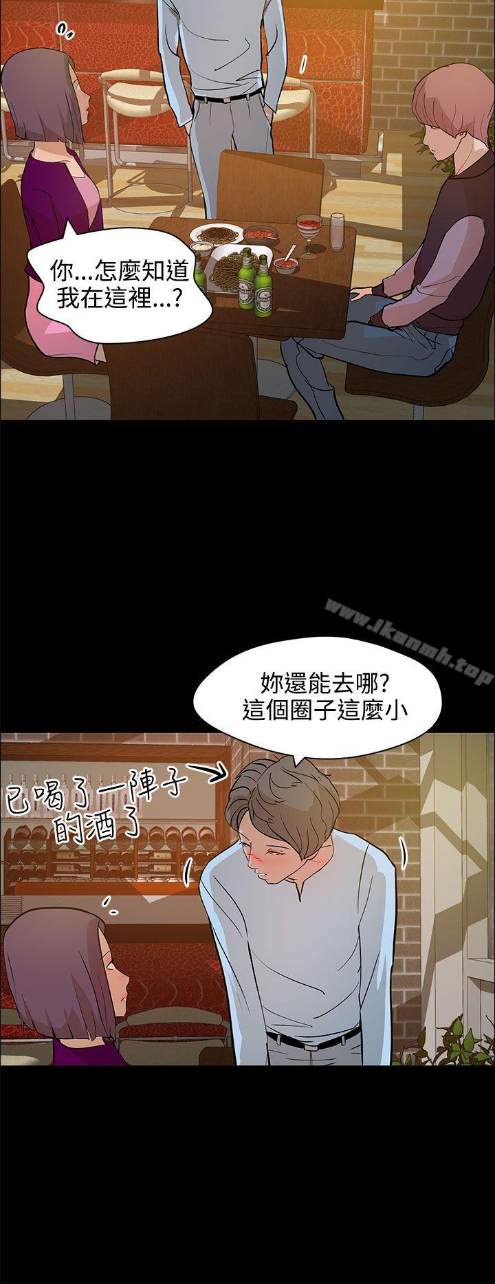 《變成狗的男人》漫画 第13話