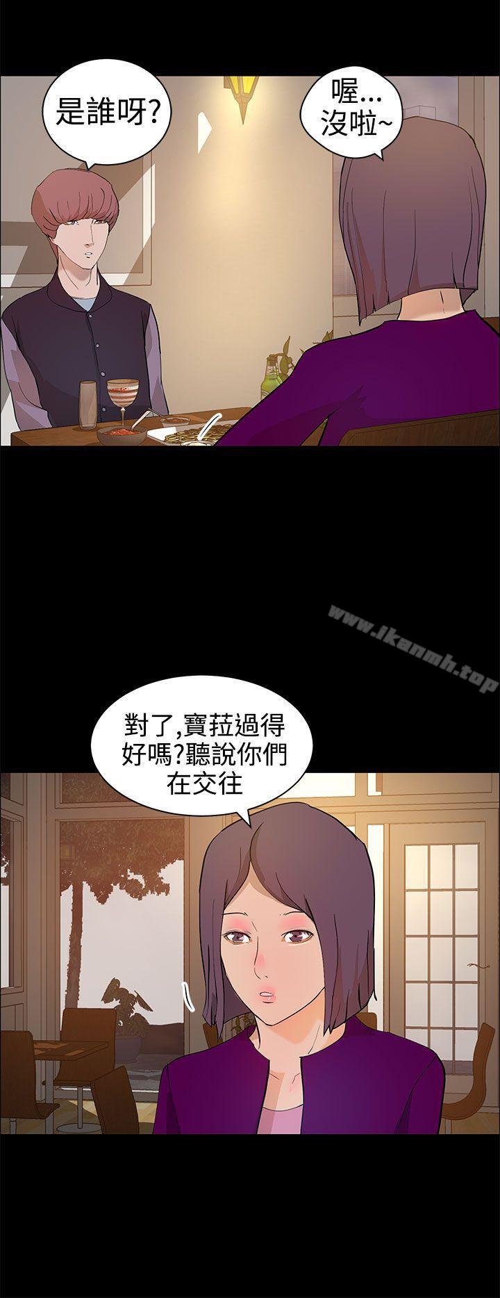 《變成狗的男人》漫画 第13話