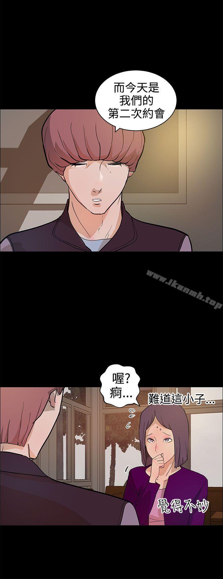 《變成狗的男人》漫画 第13話