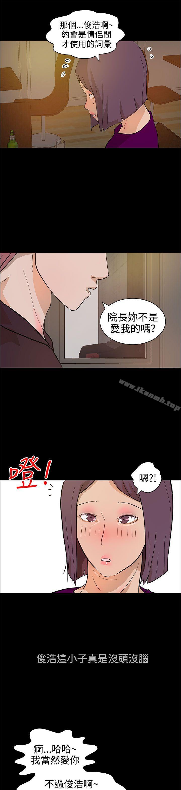 《變成狗的男人》漫画 第13話