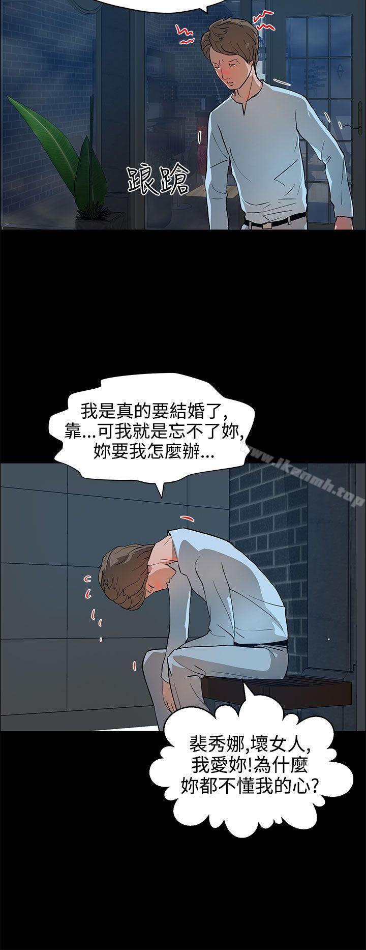 《變成狗的男人》漫画 第13話