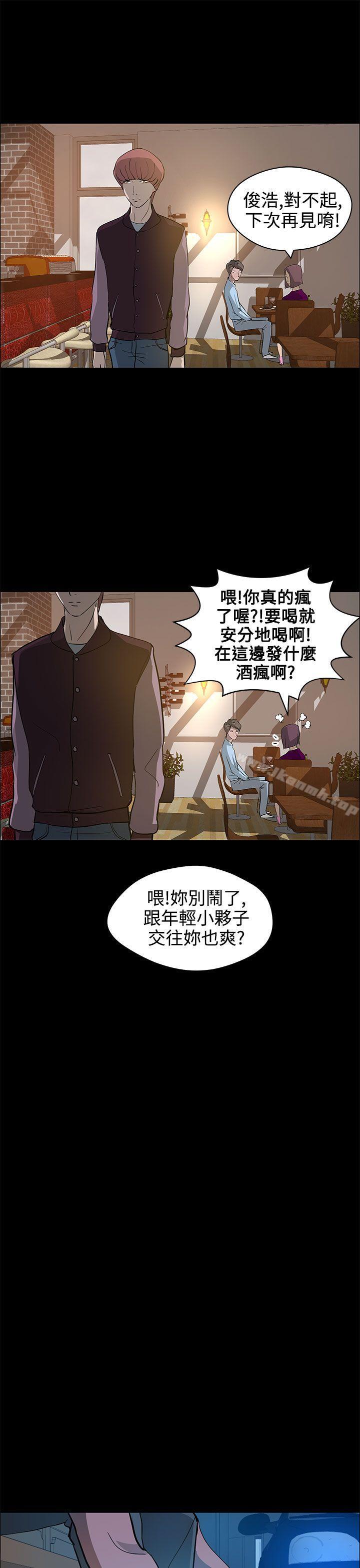《變成狗的男人》漫画 第13話