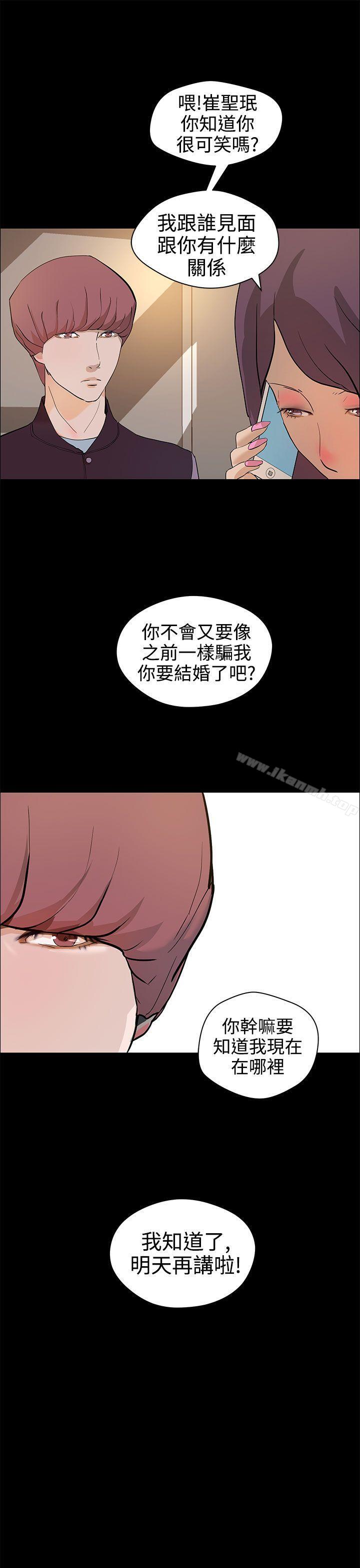 《變成狗的男人》漫画 第13話