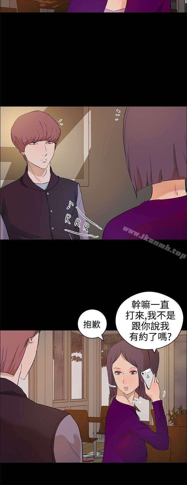 《變成狗的男人》漫画 第13話