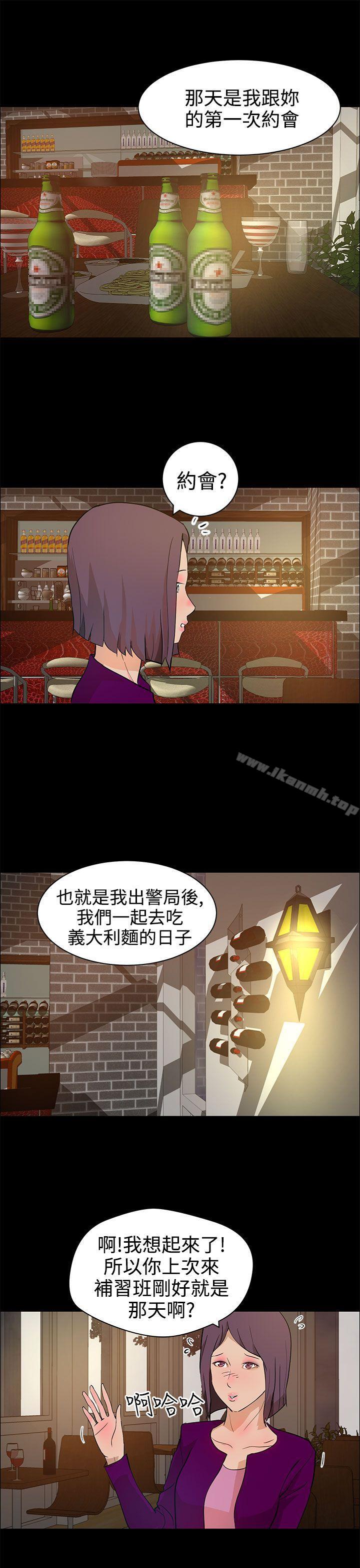 《變成狗的男人》漫画 第13話