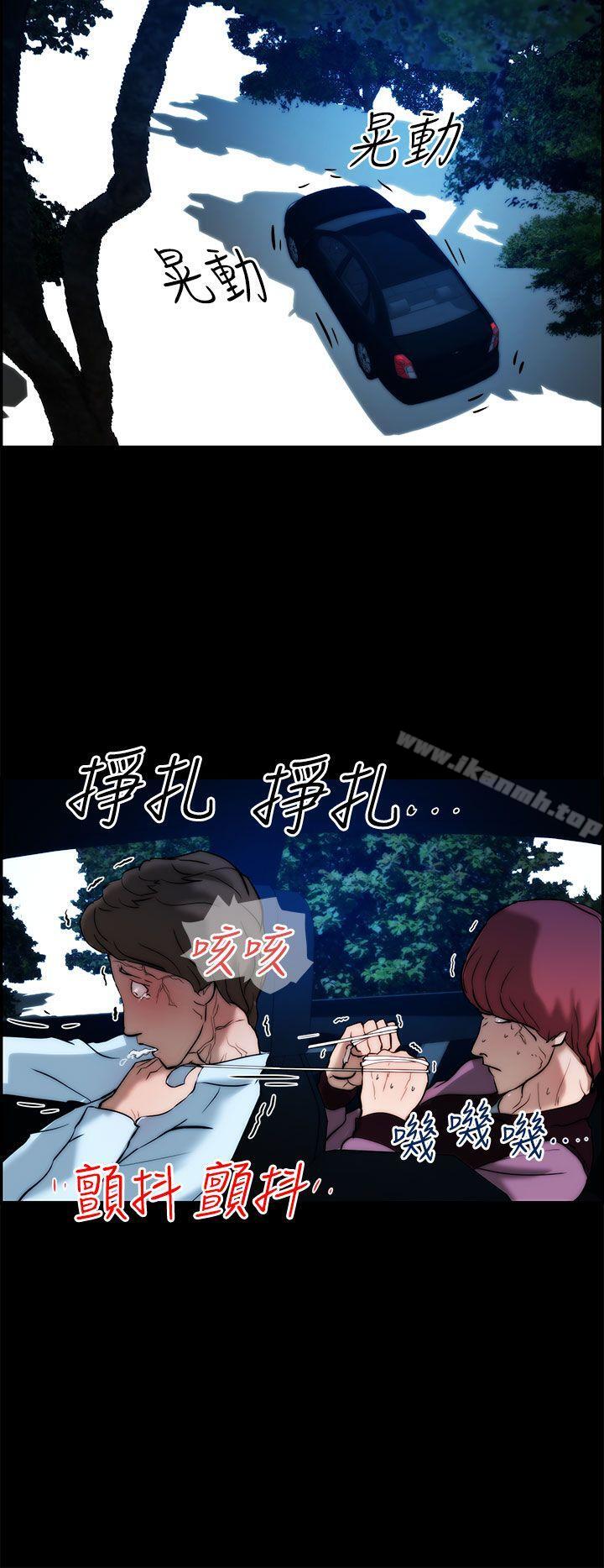 《變成狗的男人》漫画 第14話