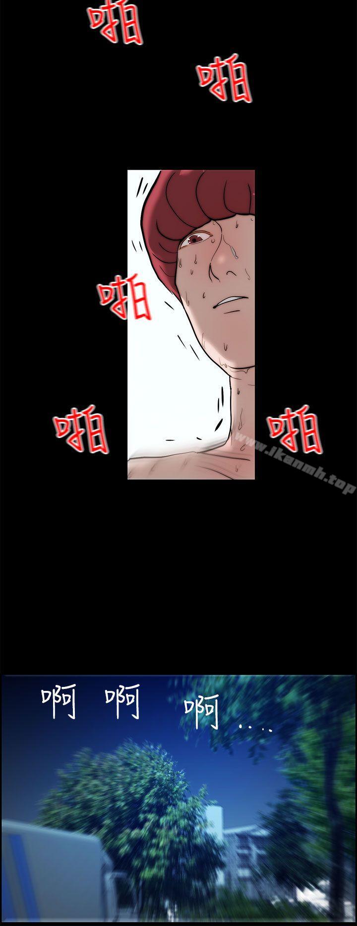 《變成狗的男人》漫画 第14話