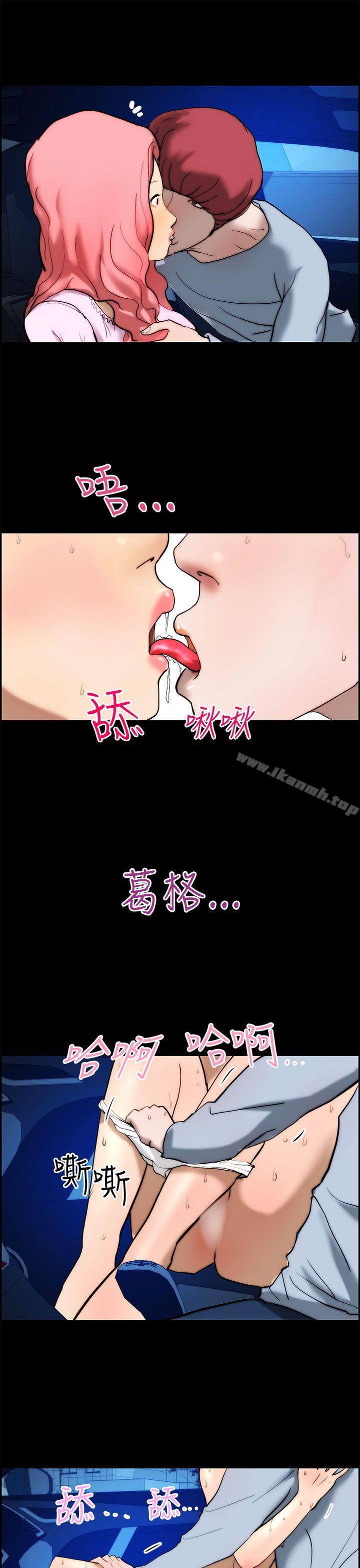 《變成狗的男人》漫画 第14話