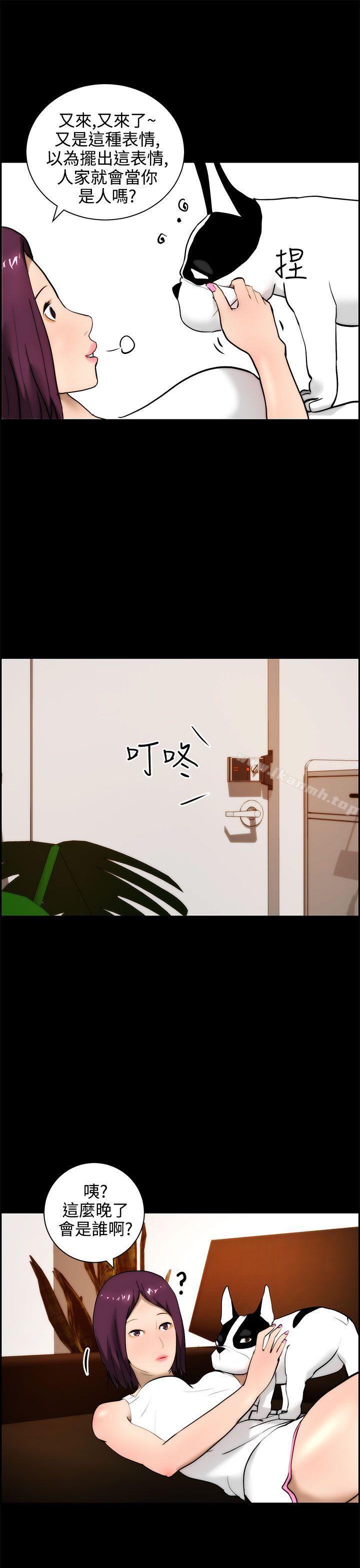 《變成狗的男人》漫画 第14話