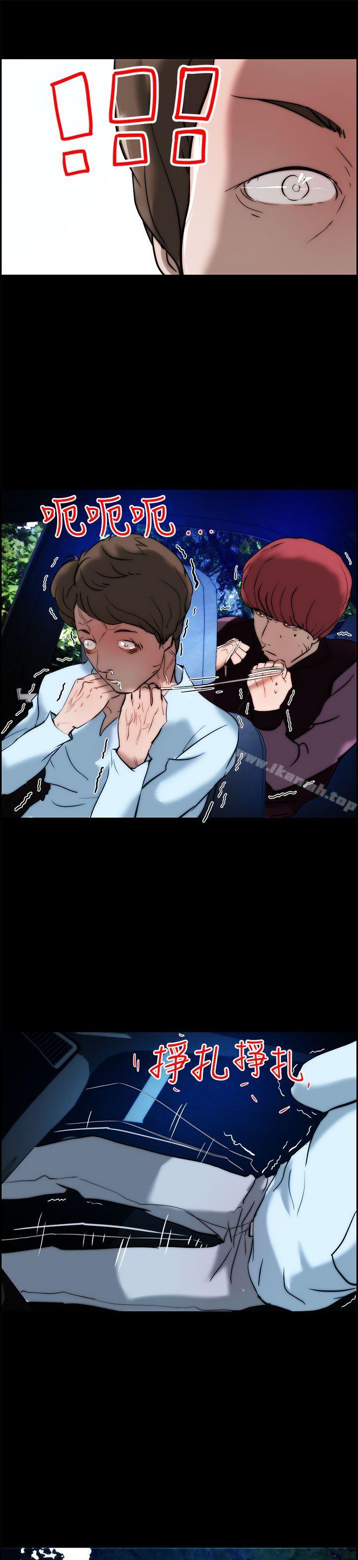 《變成狗的男人》漫画 第14話