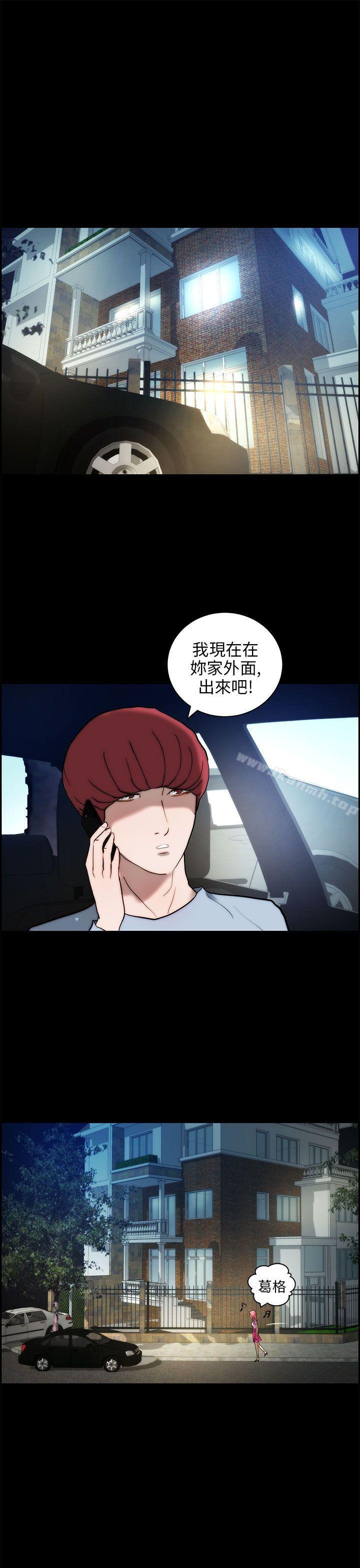 《變成狗的男人》漫画 第14話