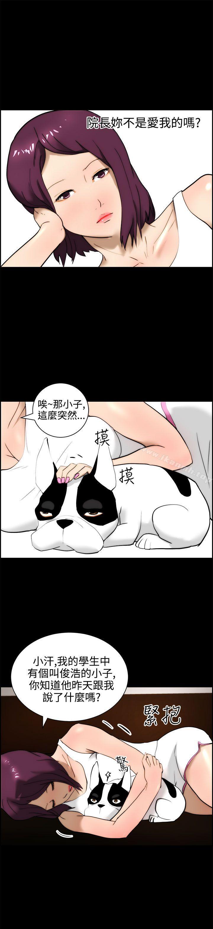 《變成狗的男人》漫画 第14話