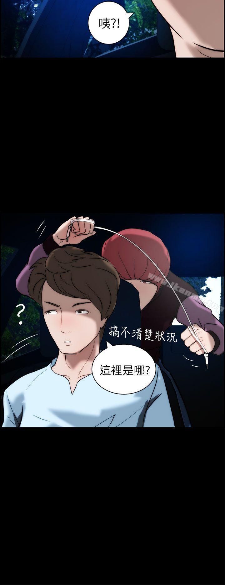 《變成狗的男人》漫画 第14話