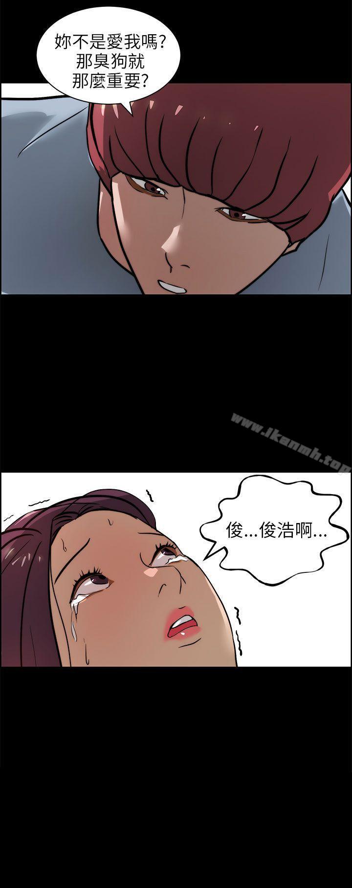 《變成狗的男人》漫画 第15話