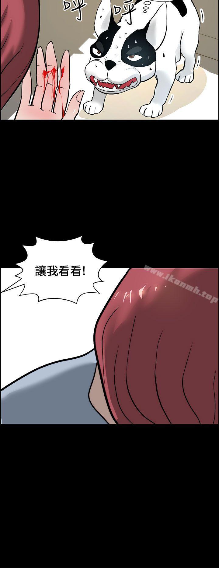 《變成狗的男人》漫画 第15話