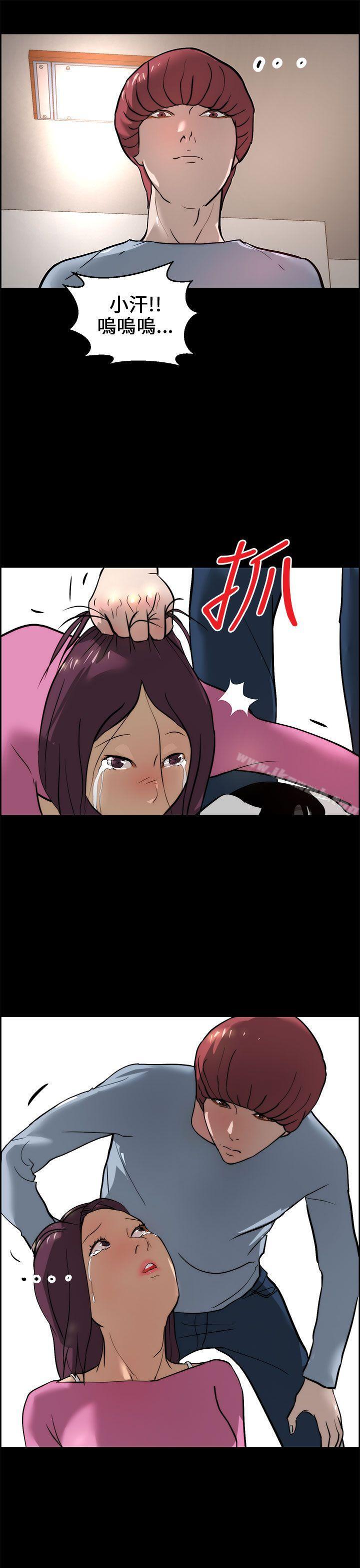 《變成狗的男人》漫画 第15話