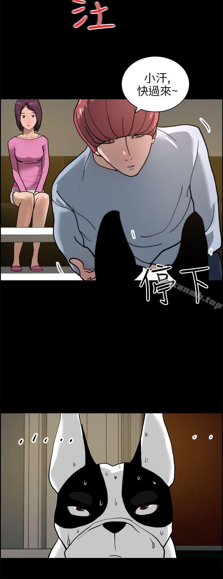 《變成狗的男人》漫画 第15話