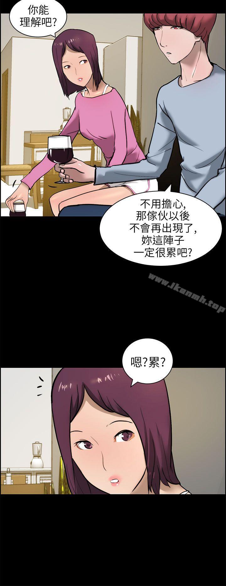 《變成狗的男人》漫画 第15話