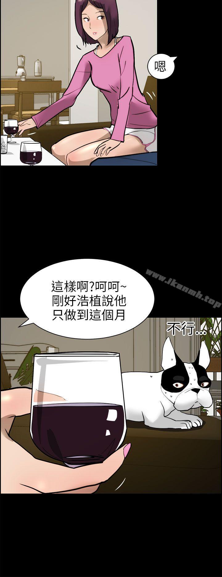 《變成狗的男人》漫画 第15話