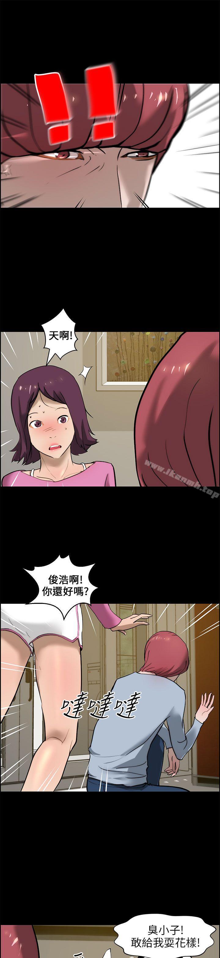 《變成狗的男人》漫画 第15話