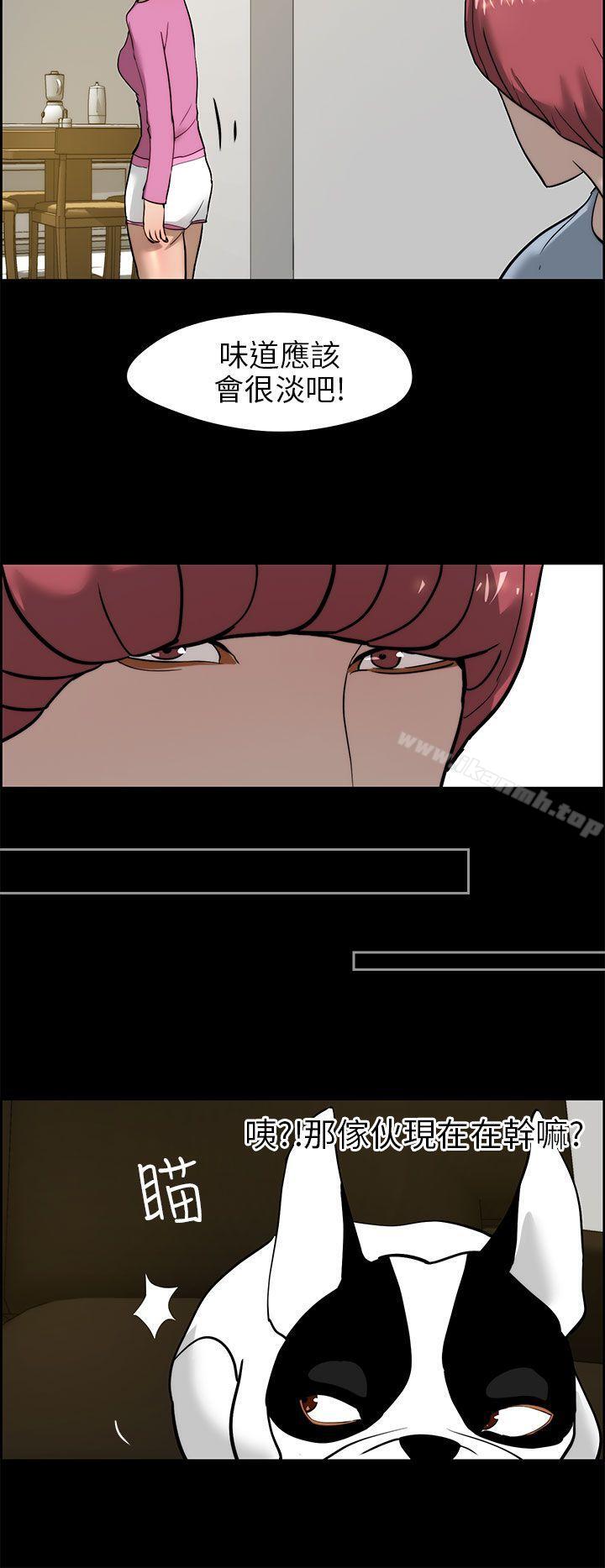 《變成狗的男人》漫画 第15話