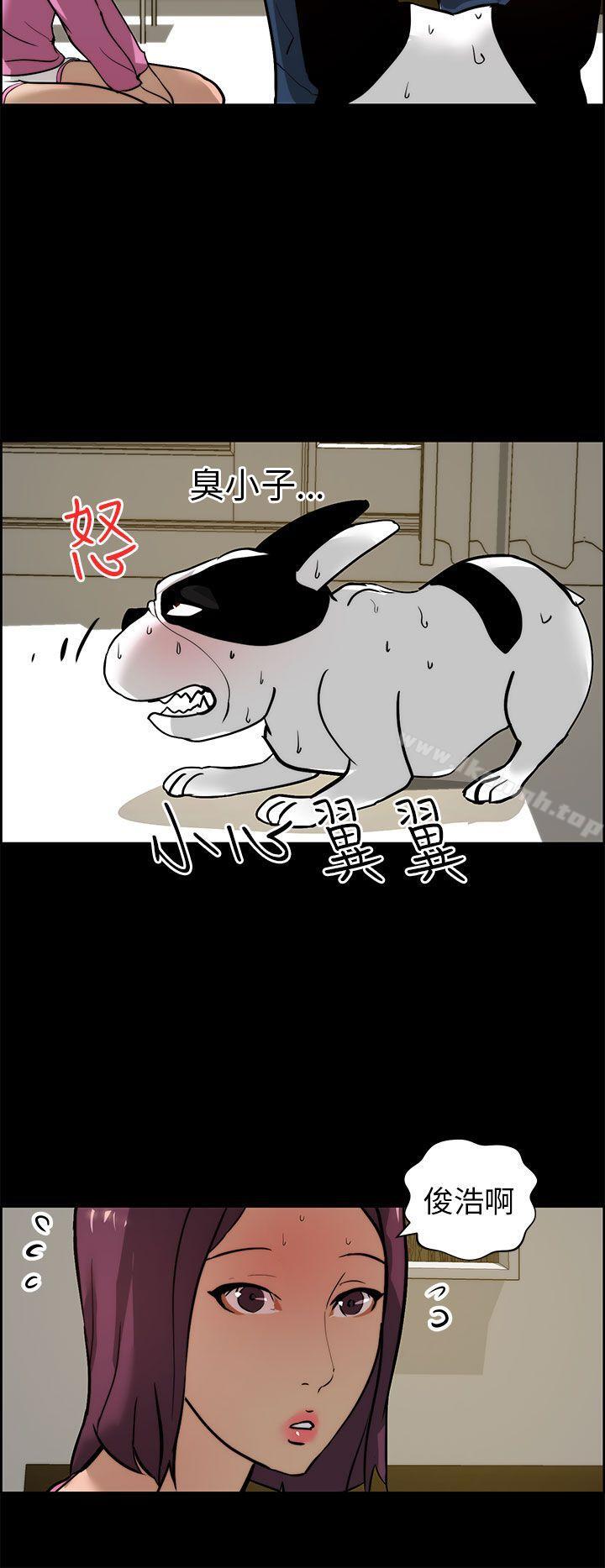 《變成狗的男人》漫画 第15話