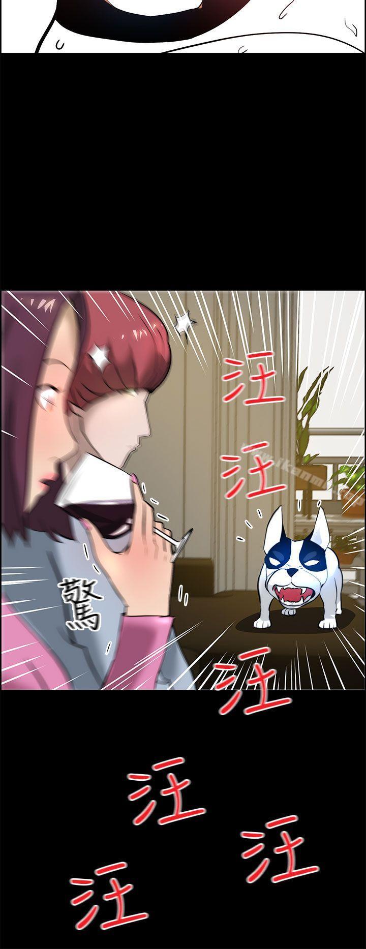 《變成狗的男人》漫画 第15話