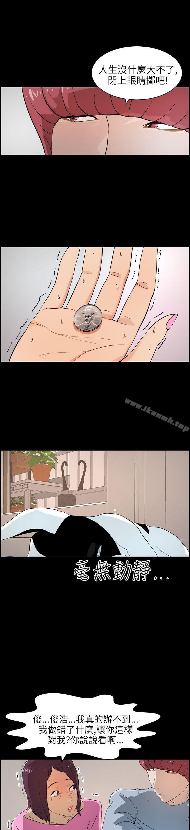 《變成狗的男人》漫画 第16話