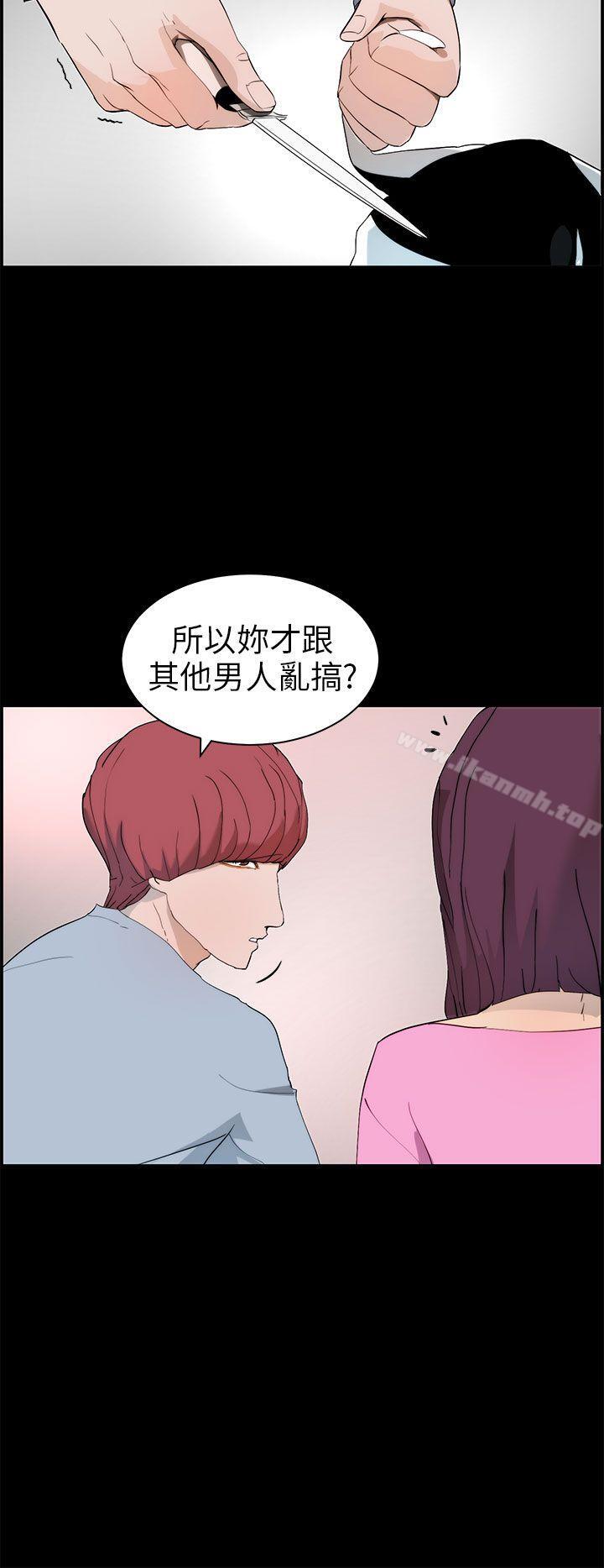《變成狗的男人》漫画 第16話