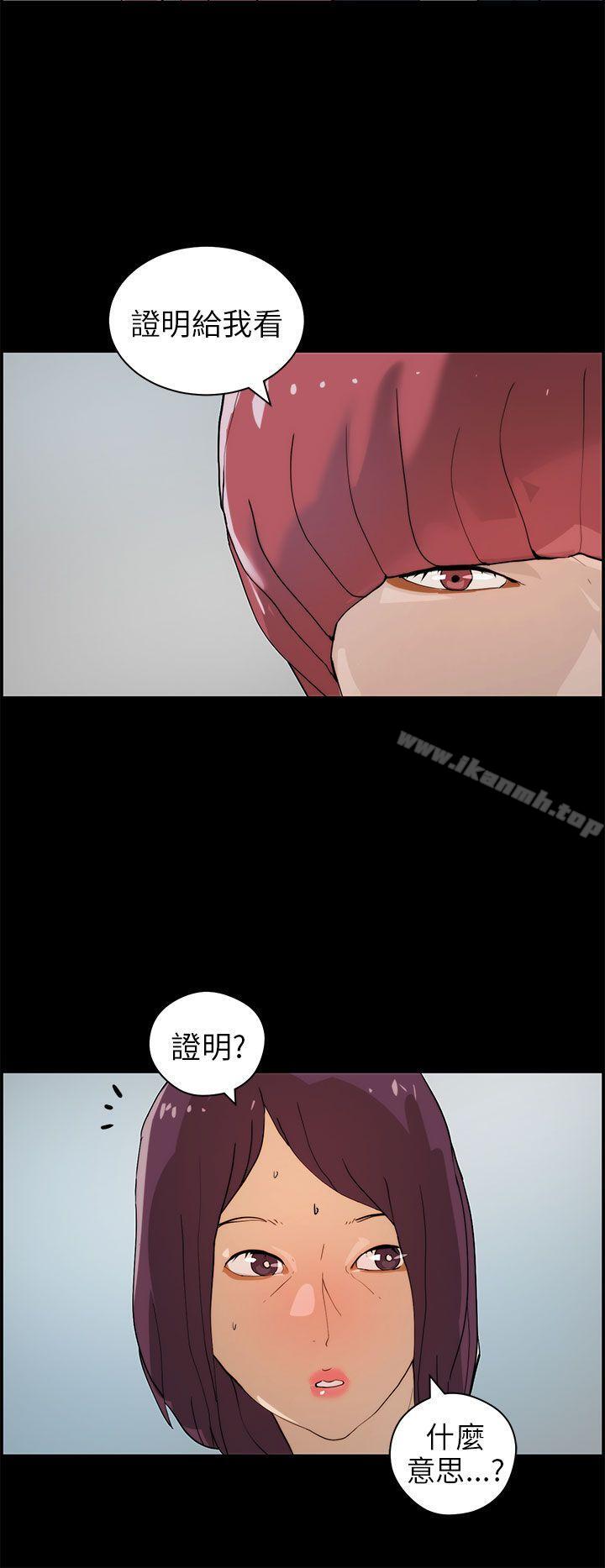 《變成狗的男人》漫画 第16話