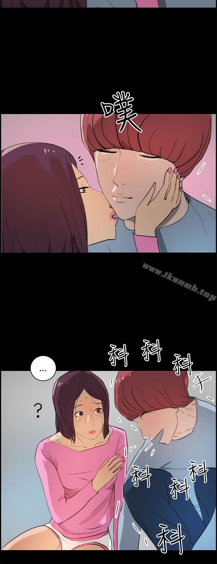 《變成狗的男人》漫画 第16話