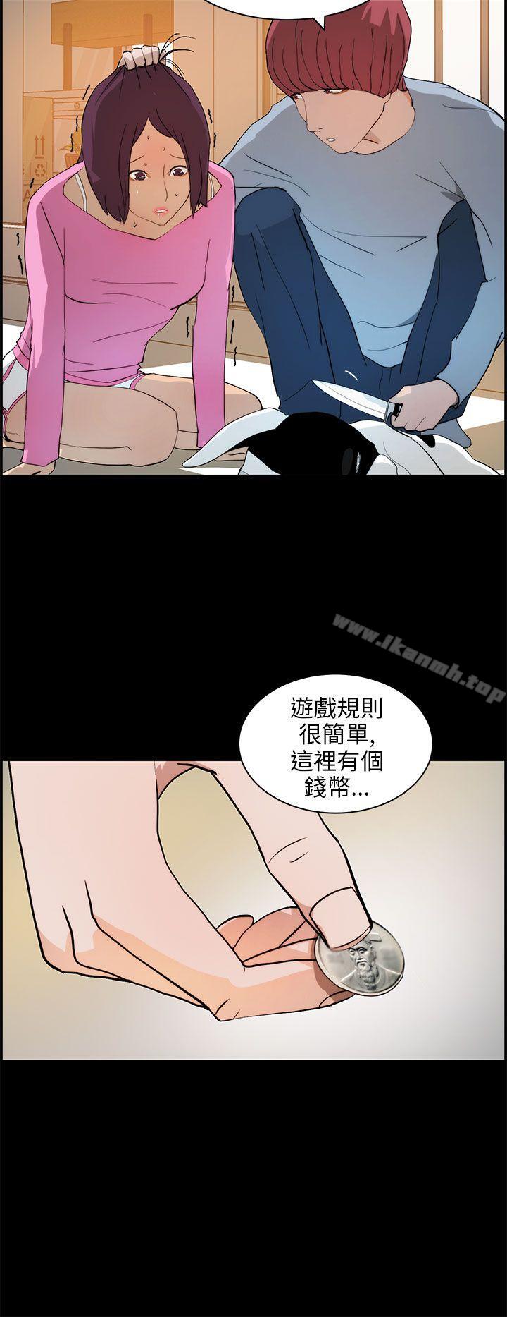 《變成狗的男人》漫画 第16話
