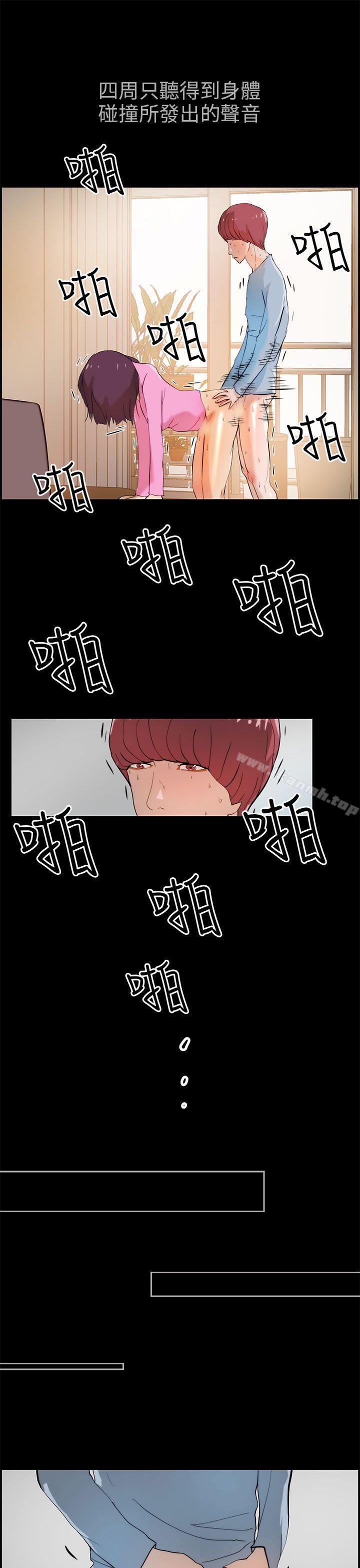 《變成狗的男人》漫画 第16話