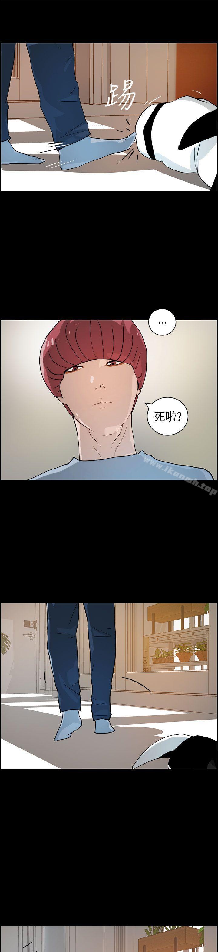 《變成狗的男人》漫画 第16話