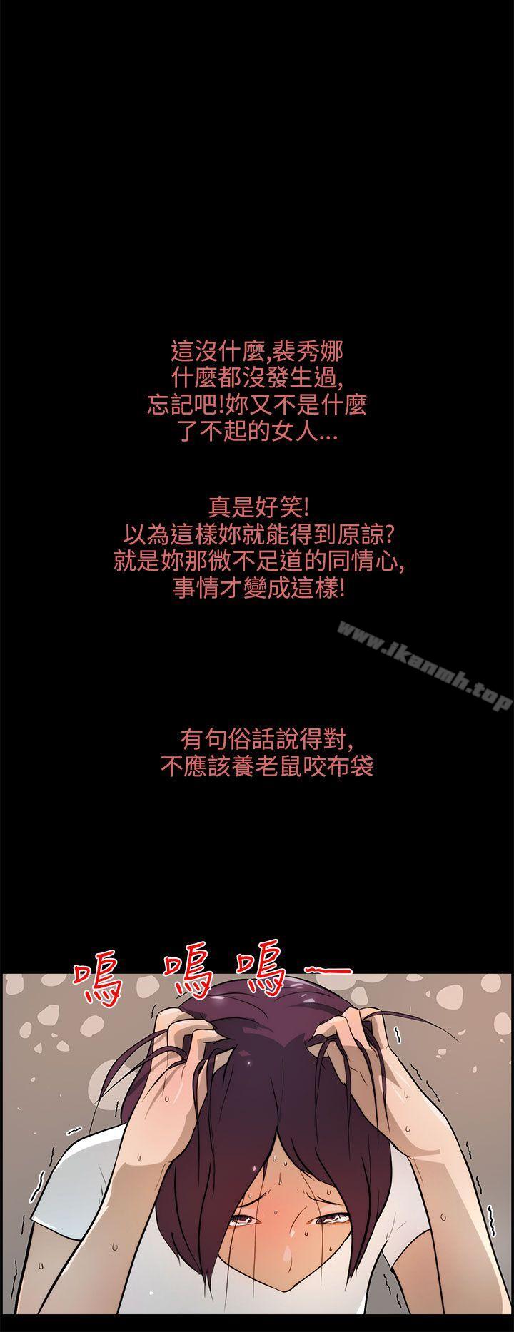 《變成狗的男人》漫画 第17話
